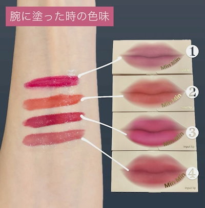 Qoo10] minmin 【MinMin】インプットリップ＆ナイト : ポイントメイク
