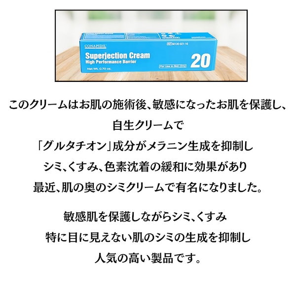 Qoo10] [関税なし] Superjection