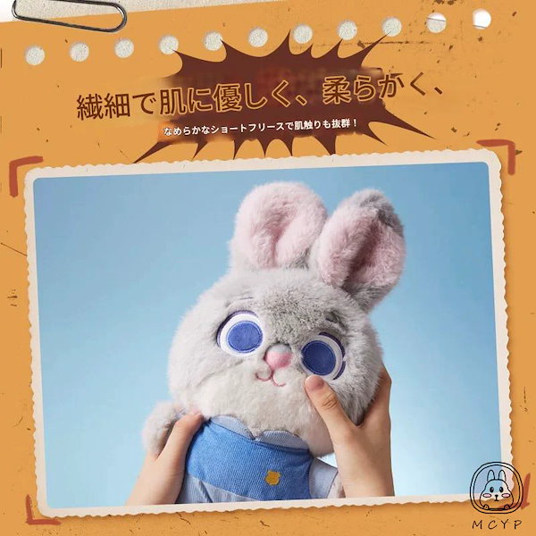 Qoo10] MINISO ディズニー ズートピア ニ