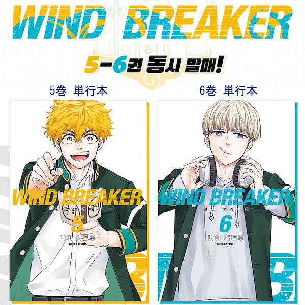 Qoo10] 【初版特典付き/韓国版】 WIND BR
