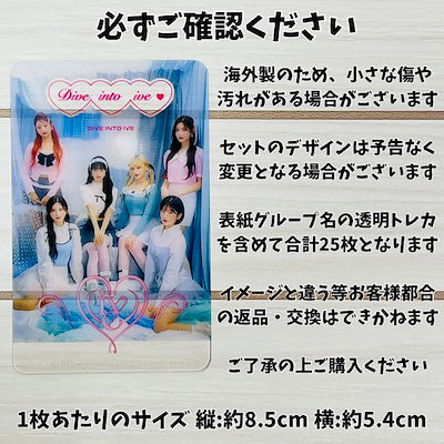 Qoo10] K-POPグッズ IVE アイブ 透明 : KPOP