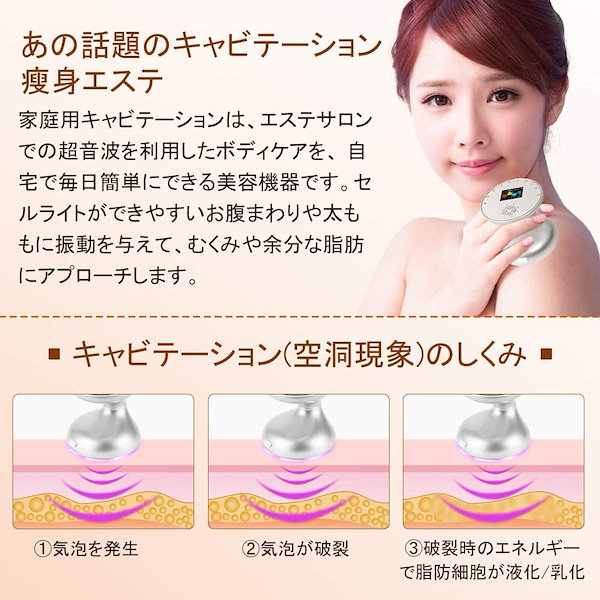 Qoo10] キャビテーション 家庭用 超音波美顔器