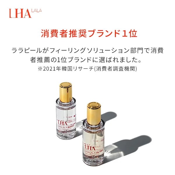Qoo10] LHALALA [国内正規品]LHALALA(ララピール