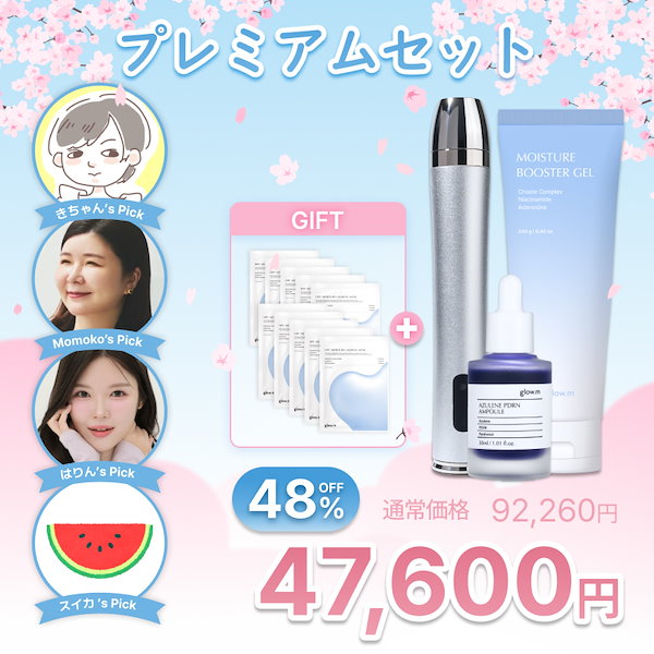 Qoo10] Glow.M 【プレミアムエステ体験】ブースターソニッ