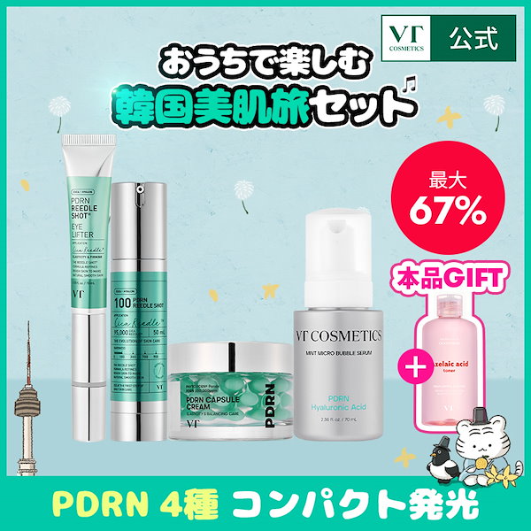 Qoo10] VTコスメティックス 【2/27 COMING SOON】 お