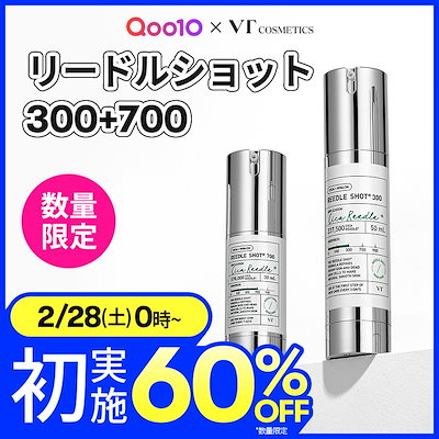 Qoo10] VTコスメティックス 【2/28 0時~リードルショット300 : スキンケア