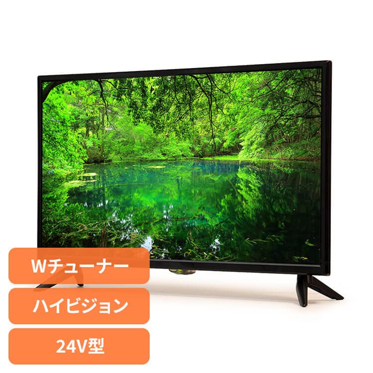 液晶テレビ 24型テレビ」の人気商品一覧 | 安い商品を通販サイトから