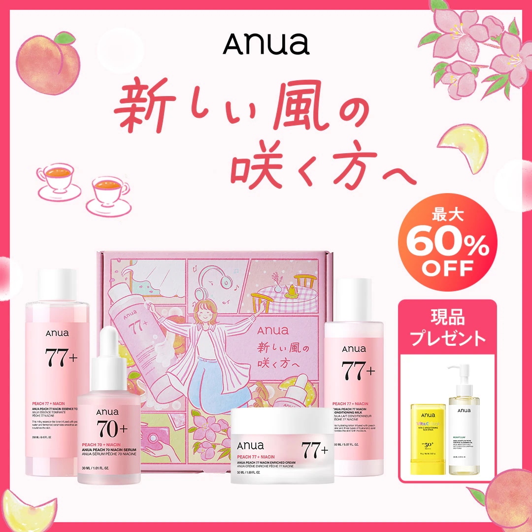 Qoo10] アヌア 【Coming Soon】 新しい風の咲 : キット・コフレ・福袋