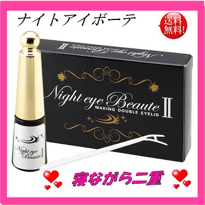 プ*ル様 ナイトアイボーテ 3個セット プ*ル様 ナイトアイボーテ 3個