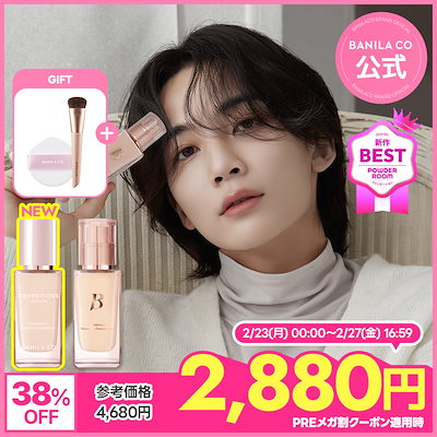 Qoo10] バニラコ 【ブラッシュ・パフGIFT】NEW カバ : ベースメイク