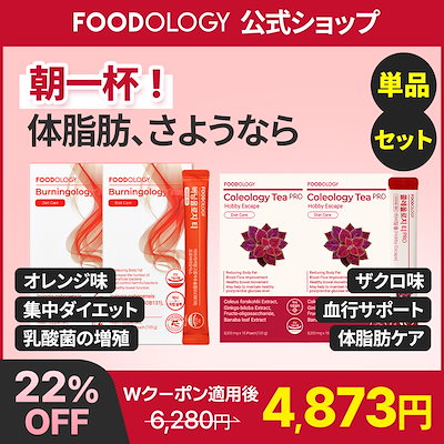 Qoo10] FOODOLOGY 【2個セット/単品】【ダイエットサポート : ダイエット