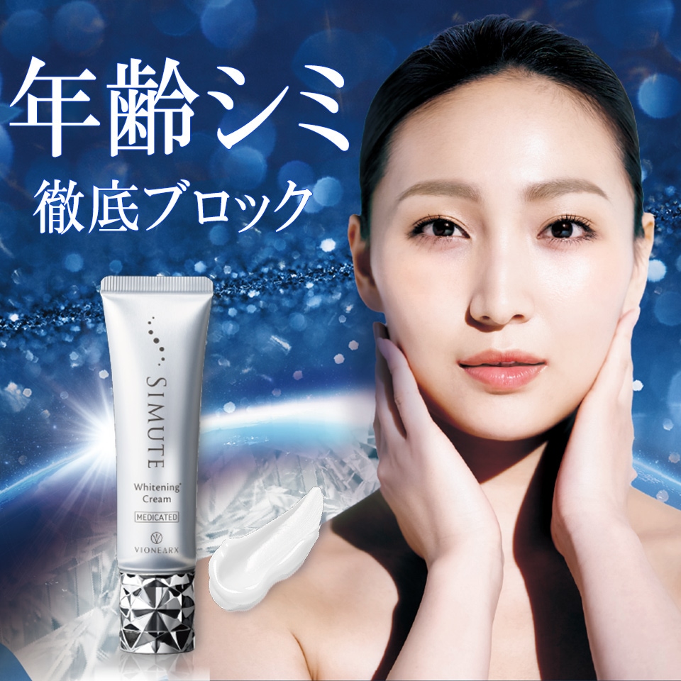 Qoo10] SIMUTE 【公式販売店】 シミュート 医薬部外品 : スキンケア
