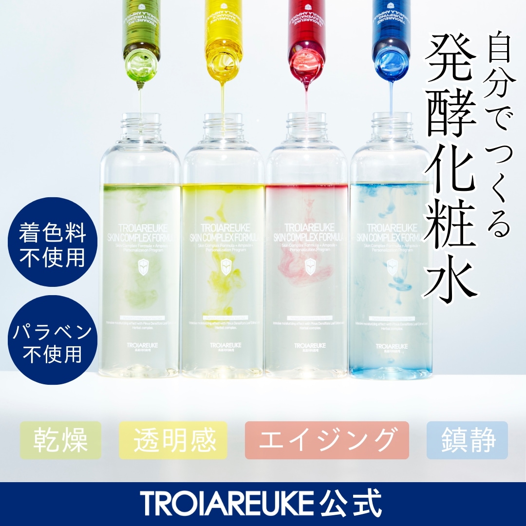 トロイアルケ カクテルアンプル グリーン 化粧水 緑 保湿 新品未開封