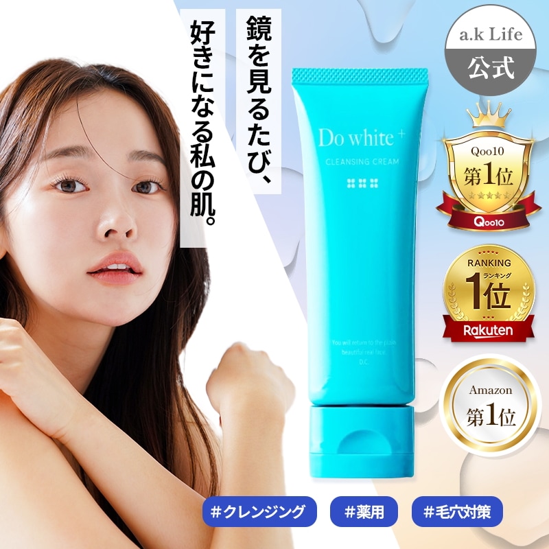 Qoo10] ドゥホワイトプラス 【公式】 Do white + クレンジ : スキンケア