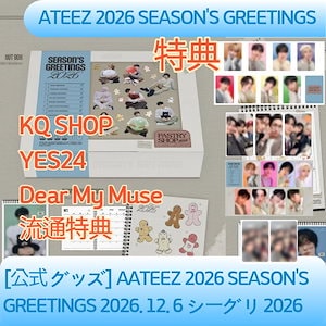 ateez season greeting 2026