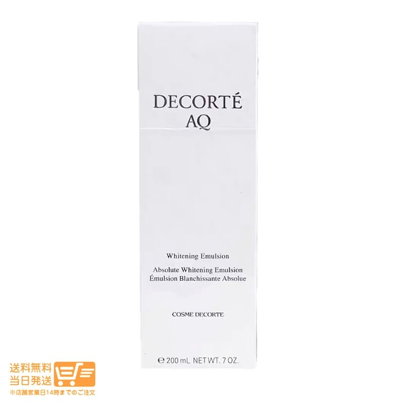 コスメデコルテ エマルジョン AQ ホワイトニング200mL 美白乳液 2本