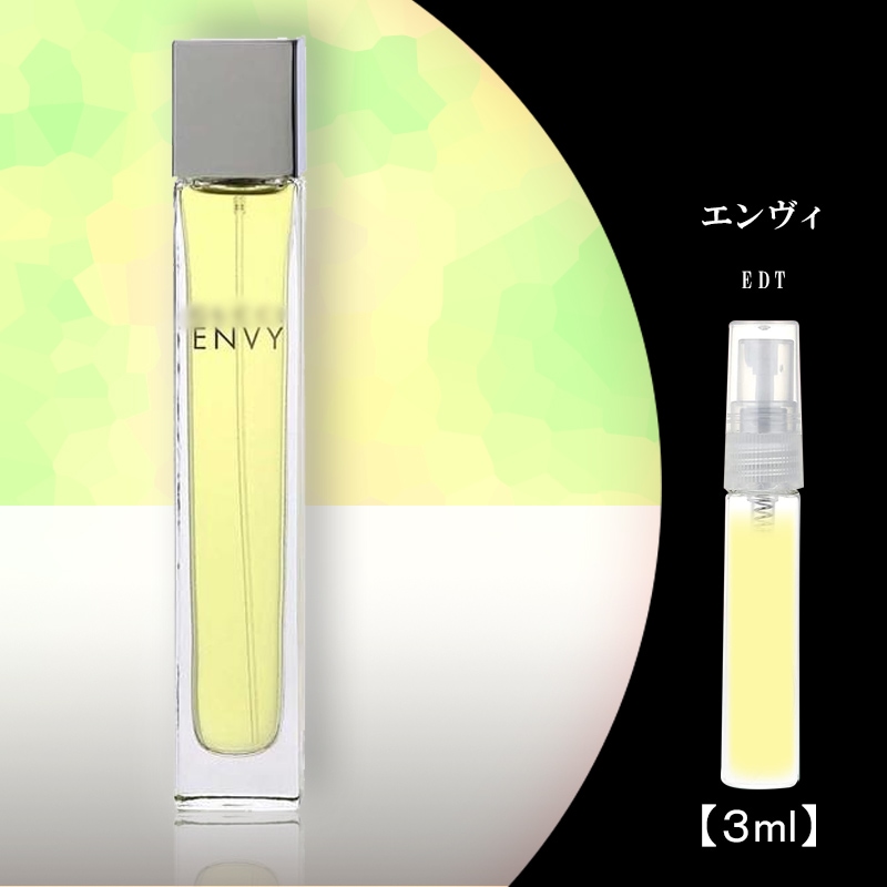 Qoo10] グッチ エンヴィ EDT 3ml guc : 香水