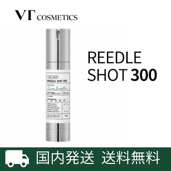 Qoo10] VTコスメティックス vt リードルショット 300 リードル