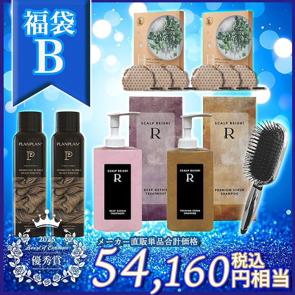 Qoo10] 2026年 福袋B ヘアケアセット 期