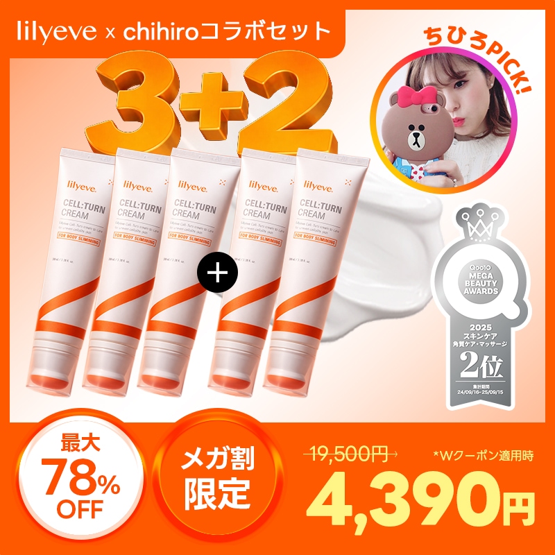 Qoo10] lily eve 【27日17:00~】【lilyeve : スキンケア