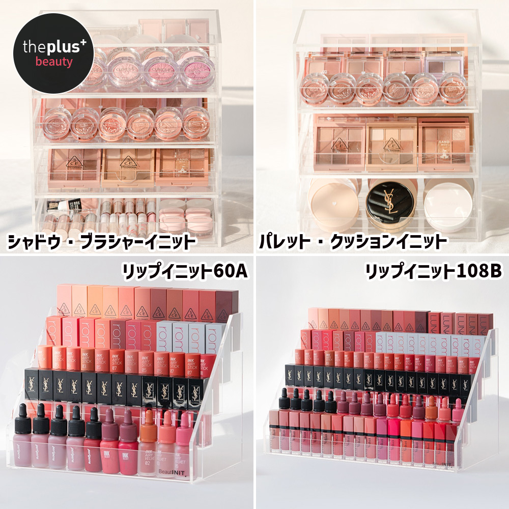 Qoo10] BeautINIT beautinit 公式販売店_コスメ収 : メイク小物