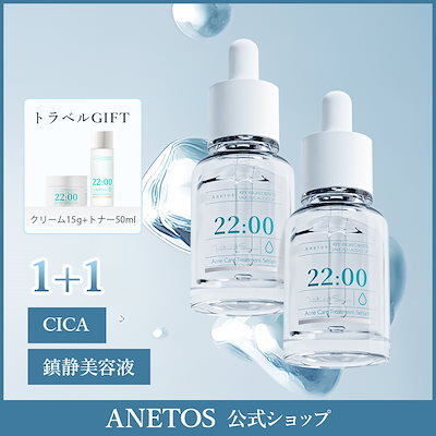 Qoo10] ANETOS 【限定GIFT付き！】22:00 トリー : スキンケア