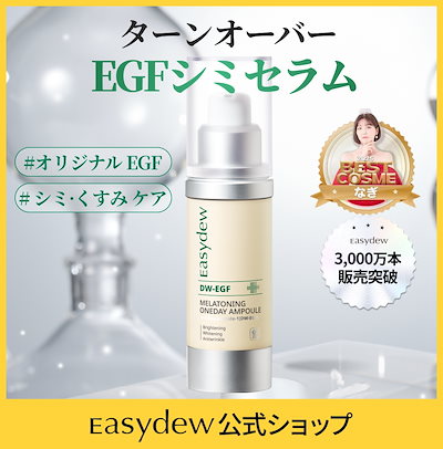 Qoo10 – 「Easydew 公式ショップ」のショップページです。
