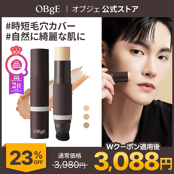 Qoo10] オブジェ 【時短毛穴カバー】ナチュラルカバーファン