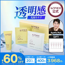KOPHER(コフェル) - 「これから、愛せる肌に。」 KOPHER は、“本来の美