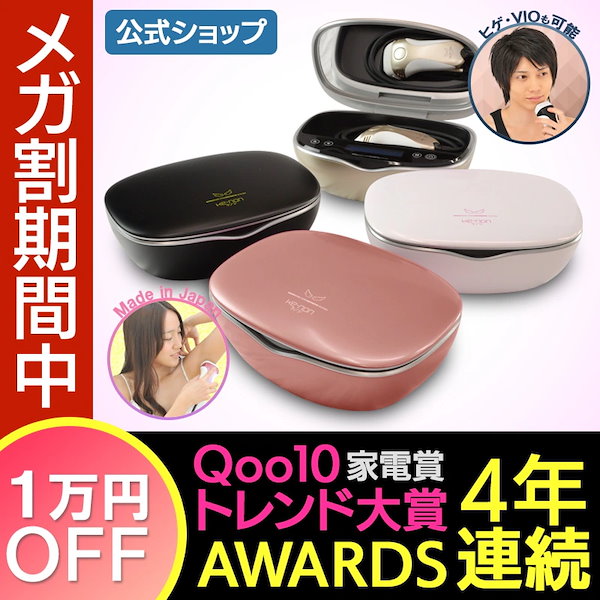 Qoo10] ケノン 【メガ割1万円値引!!】KE-NON 公