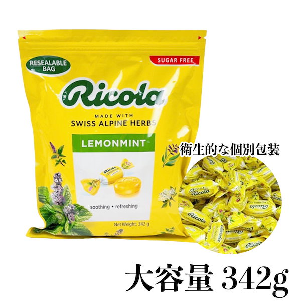 Qoo10] リコラ リコラレモンミントハーブキャンディ342