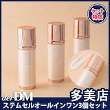 Qoo10] derDM [公式]【Qoo10総合・ビューティラン