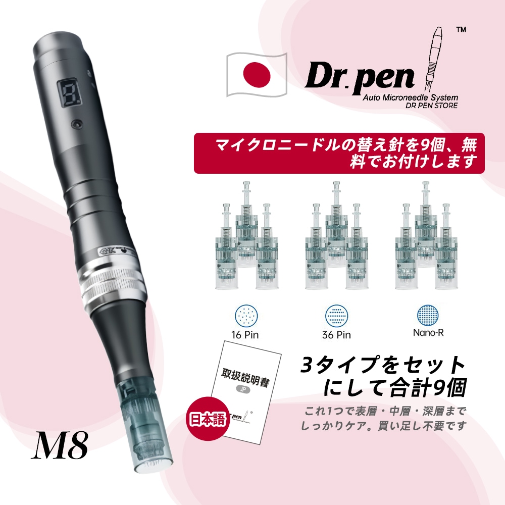 Dr.pen ULTIMA M8 自動微細針システム 美顔器 Dr.pen ULTIMA M8 自動
