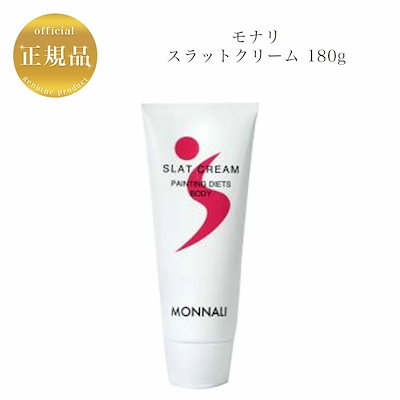 MONNALI SLAT CREAM 2本セット モナリスラットクリーム2本セット