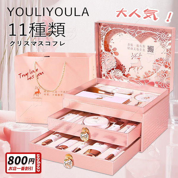 Qoo10] YOULIYOULA 【急速出荷】新年の贈り物 クリスマスコス