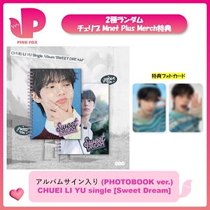 Qoo10] FNC ENTERTAINMENT 【アルバムサイン盤】(PHOTOBOOK