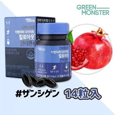 Qoo10] グリーンモンスター [グリーンモンスター/Green Mon : ダイエット