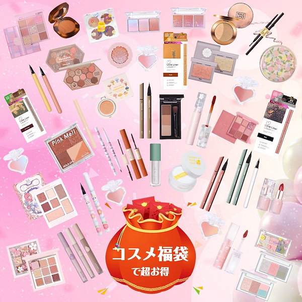 Qoo10] フロレット 当日発送 ブランド福袋 20点 コスメ福