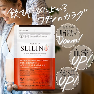 Qoo10] SLILIN 【 スリリン ファイア ( 3袋 ) S : ダイエット