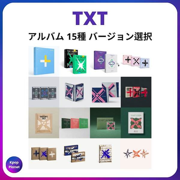 Qoo10] HYBE [アルバム選択] TXTアルバム 15種
