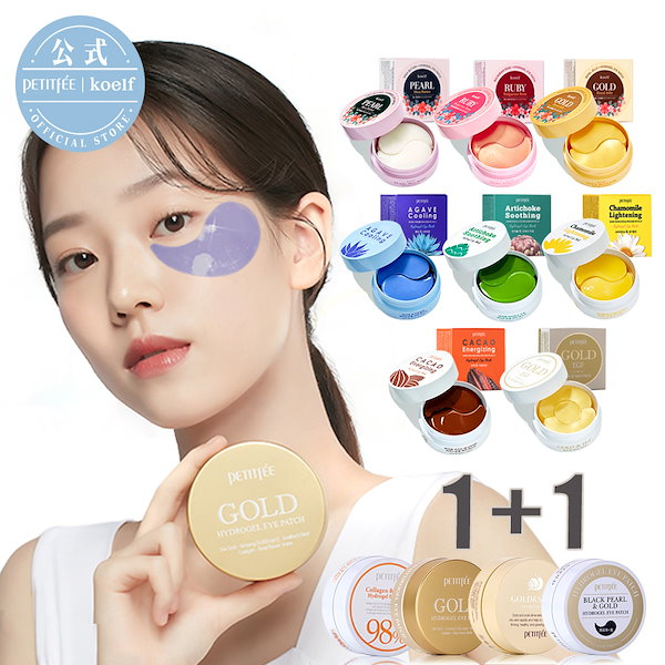 Qoo10] プチフェ 1+1【公式】選べるハイドロゲルアイパッ