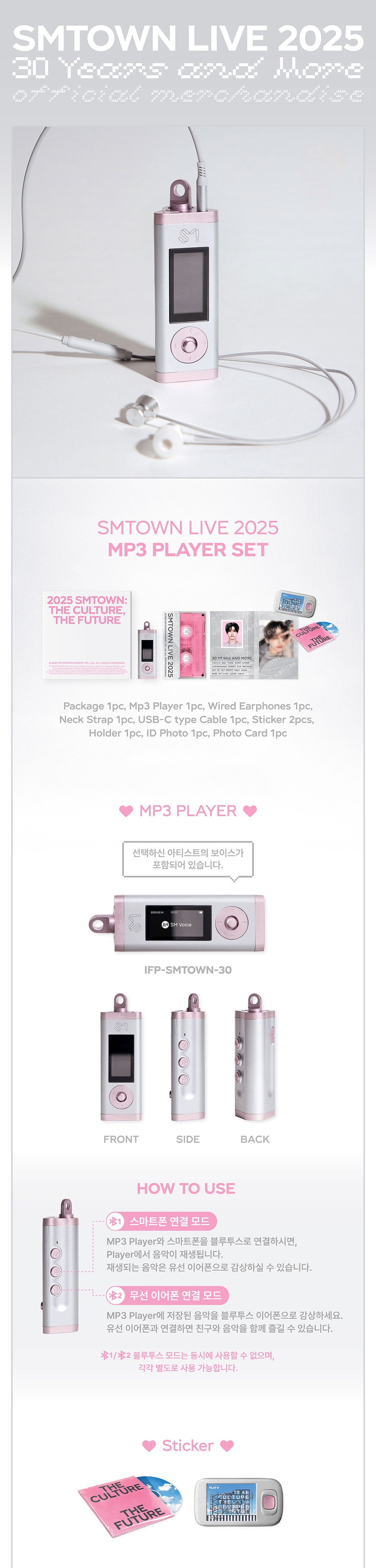 予約】[MP3 PLAYER SET] SM ARTIST選択_SMTOWN LIVE 2025 2nd OFFICIAL MD