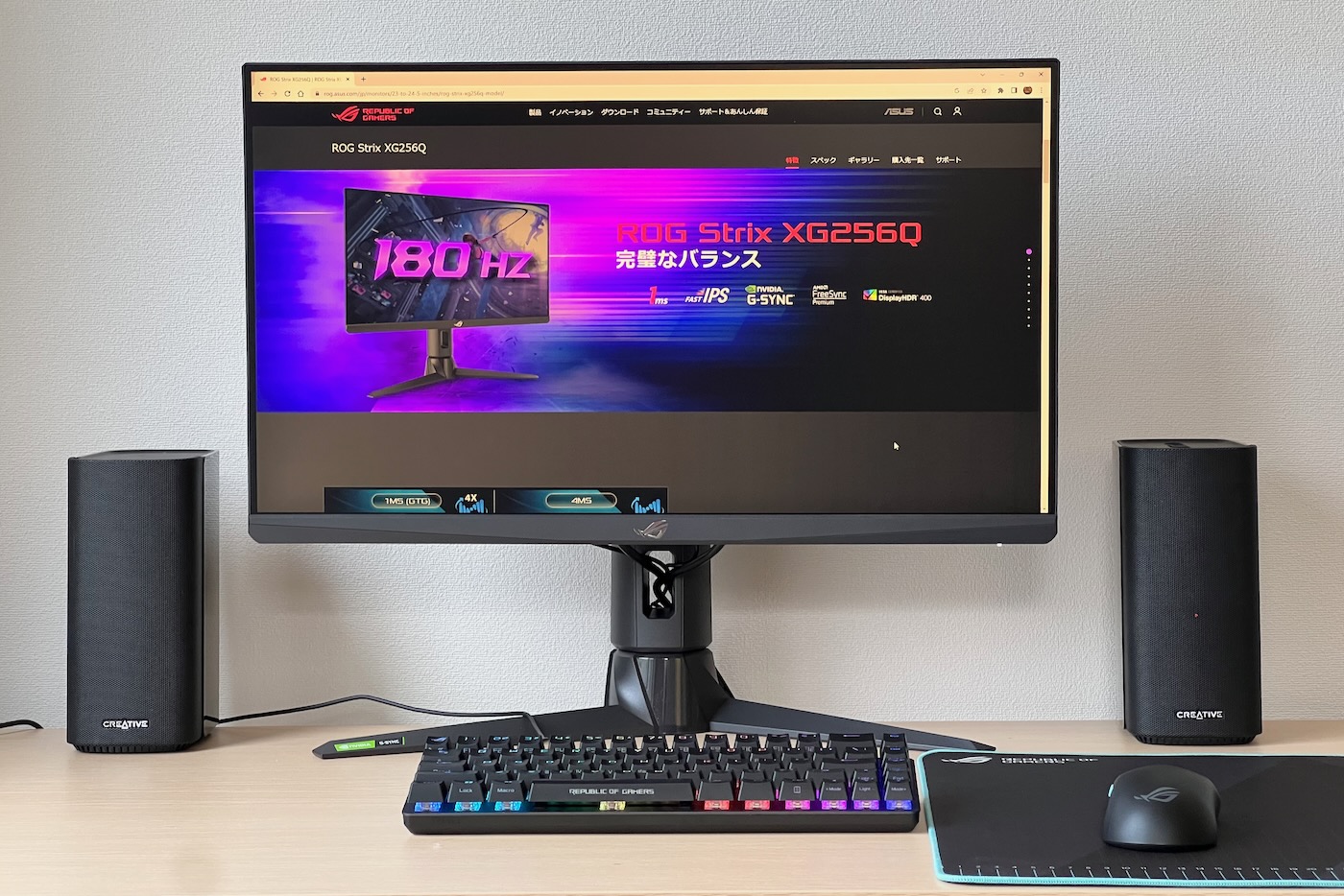 ASUS ROG Strix XG256Q徹底レビュー｜機能盛り盛りの180Hzゲーミング