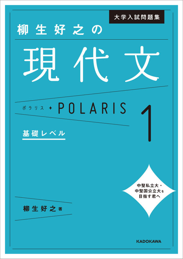 現代文のおすすめ参考書ルート【完全版】【合格への道が見える】2024