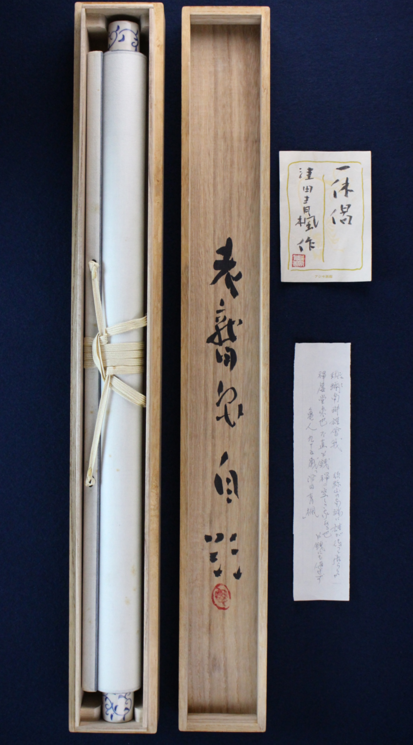 新古美術 玄清堂 | 厳選された美術品を世界遺産「石見銀山」がある島根