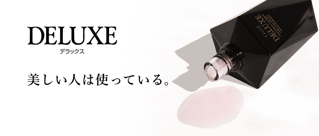 デラックス | ゲオール化粧品