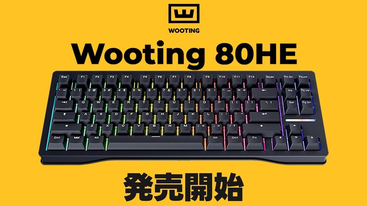 ふもっふのおみせ、ラピッドトリガー対応キーボード「Wooting 80HE」を
