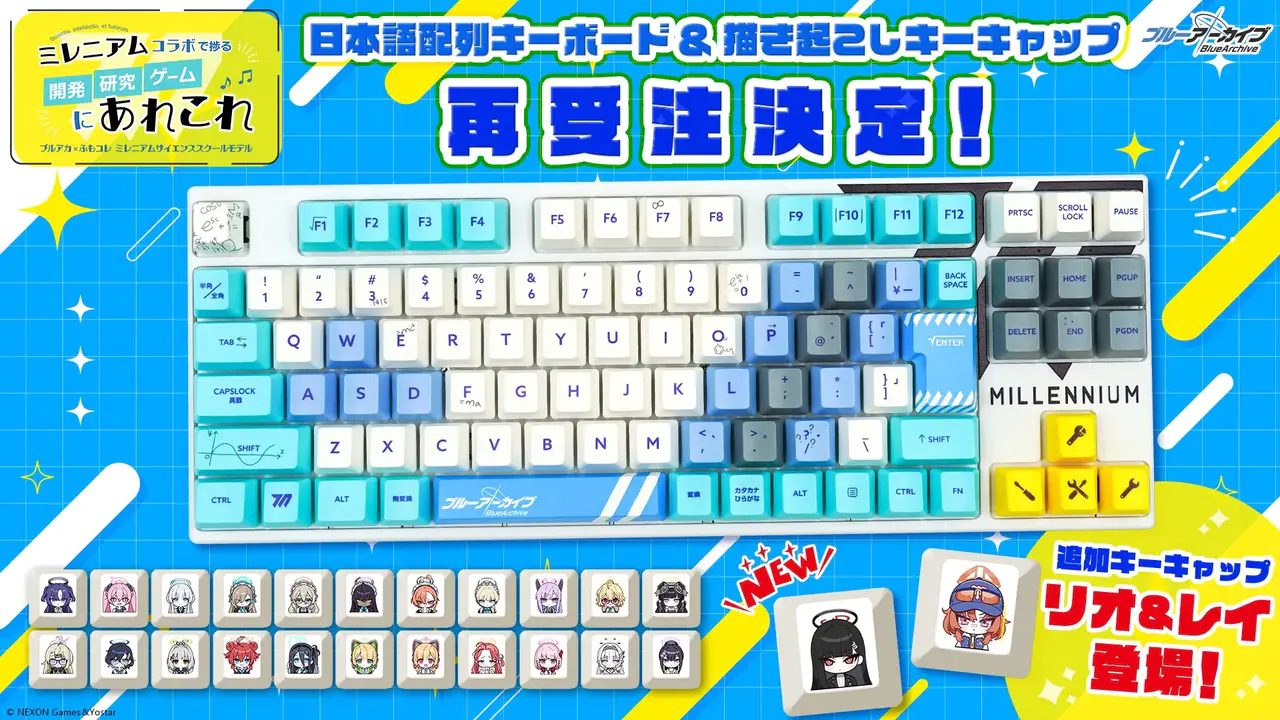 ふもっふのおみせ、ブルーアーカイブとのコラボキーボード再受注開始