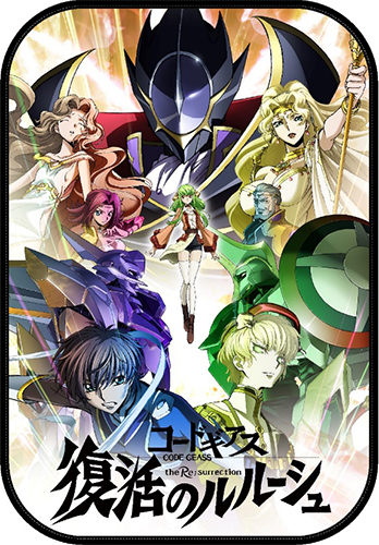 劇場グッズ│コードギアス 復活のルルーシュ 公式サイト