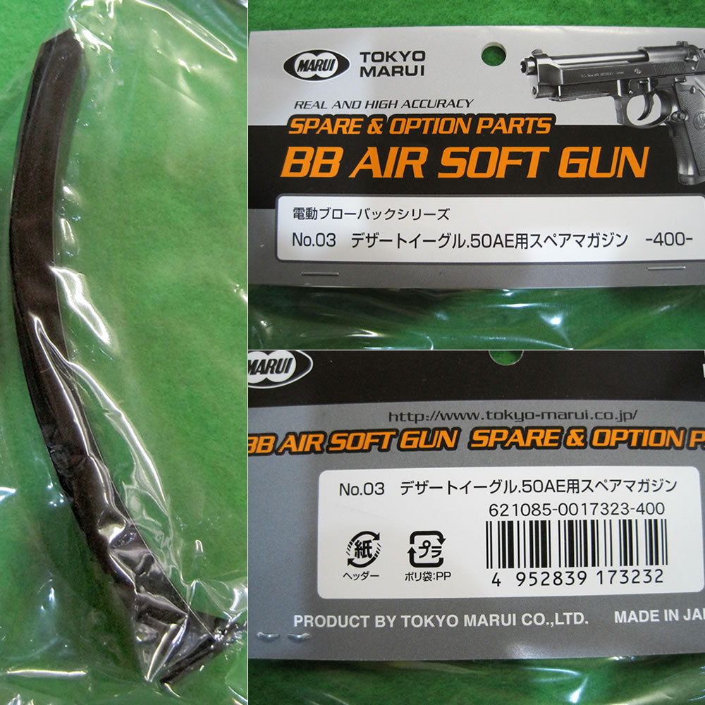 販売価格¥435】【新品即納】東京マルイ 電動ブローバック デザート